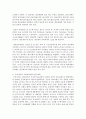 [사회복지개론] 우리나라의 사회보장제도와 타 국가의 사회보장제도의 공통점과 차이점을 작성하고 우리나라의 사회보장제도의 발전방향에 대해 작성하시오 4페이지