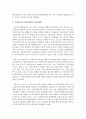 [사회복지개론] 우리나라의 사회보장제도와 타 국가의 사회보장제도의 공통점과 차이점을 작성하고 우리나라의 사회보장제도의 발전방향에 대해 작성하시오 7페이지