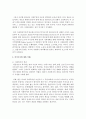 [사회복지] 복지국가에 대한 이해와 나의 견해를 서술하시오 3페이지