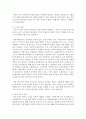 [사회복지] 복지국가에 대한 이해와 나의 견해를 서술하시오 4페이지