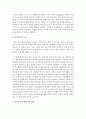 [사회복지] 복지국가에 대한 이해와 나의 견해를 서술하시오 5페이지