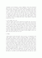 [보육경험] 영유아기 발달특성을 조사하고 보육경험이 영유아 발달에 미치는 효과에 대하여 기술하시오 4페이지