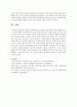 [보육경험] 영유아기 발달특성을 조사하고 보육경험이 영유아 발달에 미치는 효과에 대하여 기술하시오 5페이지