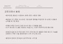 환경경영과 기업의 사회적 책임 22페이지