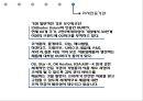 유대인과 코셔 vs 이슬람과 할랄 13페이지