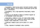유대인과 코셔 vs 이슬람과 할랄 26페이지