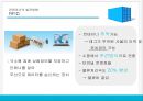 컨테이너 혁명의 역사 17페이지