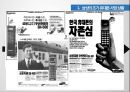 침투가격 정책의 성공사례 10페이지