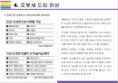 로봇세 도입 찬성 및 반대 [로봇세,Robot Tax,로봇세 찬성,로봇세 반대] 6페이지