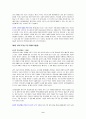 [세계 미래 보고서 2018] 우수 독후감 요약 정리 9페이지