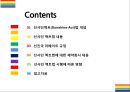 선샤인액트법 시행과 제약산업에 미치는 영향 [선샤인액트법,불법리베이트,리베이트,리베이트 근절,Sunshine-Act] 2페이지