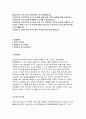 산업간호사자소서 산업간호사자기소개서 보건관리자자소서 산업간호사자소서 산업간호사자기소개서 보건관리자 자기소개서 산업간호사 합격자소서 항공간호사자소서 산업간호사 보건관리자 자소서 2페이지