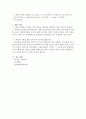 일반화학실험-기체의 몰질량 A+레포트 5페이지