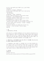 일반화학실험-몰과 아보가드로 수 A+레포트 4페이지