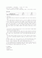 일반화학실험-산 염기 적정 A+레포트 4페이지