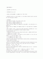 일반화학실험-산화 환원 적정 A+레포트 1페이지