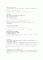 일반화학실험-산화 환원 적정 A+레포트 4페이지