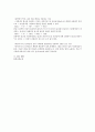 일반화학실험-산화 환원 적정 A+레포트 5페이지