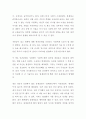[독후감] 너에게 끌려 다니지 않을 자유 : 대인관계, 사랑, 자존감의 본질을 꿰뚫는 자유의 심리학 (서평, 독서감상문) 2페이지