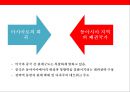 중국의 기본 외교 노선 시대별 외교 정책 7페이지