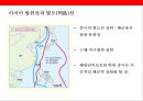 중국의 기본 외교 노선 시대별 외교 정책 9페이지