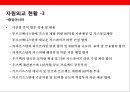 중국의 기본 외교 노선 시대별 외교 정책 25페이지