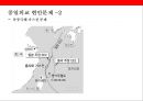 중국의 기본 외교 노선 시대별 외교 정책 31페이지