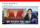 중국의 기본 외교 노선 시대별 외교 정책 32페이지