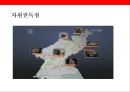 중국의 기본 외교 노선 시대별 외교 정책 38페이지