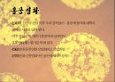 중국 영화.드라마의 이해 19페이지