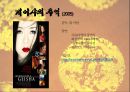 중국 영화.드라마의 이해 39페이지