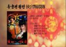 중국 영화.드라마의 이해 52페이지