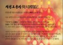 중국 영화.드라마의 이해 63페이지