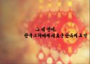 중국 영화.드라마의 이해 72페이지
