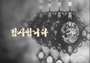 중국 영화.드라마의 이해 75페이지