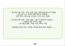 건축물의 이해.건축물 트랜드 12페이지