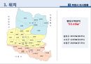 부천시 도시계획 사례 3페이지