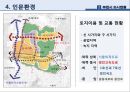 부천시 도시계획 사례 8페이지