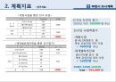 부천시 도시계획 사례 10페이지