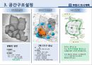 부천시 도시계획 사례 13페이지