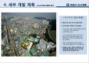 부천시 도시계획 사례 15페이지