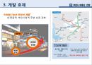 부천시 도시계획 사례 19페이지