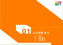 성남시 이해 3페이지