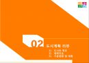 성남시 이해 9페이지