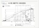 도시형 생활주택과 일반 공동주택 비교 연구 26페이지