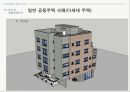 도시형 생활주택과 일반 공동주택 비교 연구 46페이지