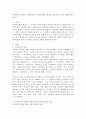 사회복지의 개념의 이해에 따른 사회복지법의 개념을 서술하고 본인의 견해를 제시하시오 2페이지