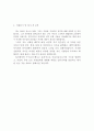 미술치료사자기소개서자소서 미술치료사자소서 합격자소서+면접 미술치료사자기소개서자소서샘플,연봉, 장애아동미술치료사 자소서·병원미술치료사 지원동기·노인미술치료사 자소서미술심리치료사자소서 3페이지