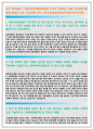 경북대학교병원자소서자기소개서 경북대병원자소서자기소개서 경북대학교병원자기소개서 경북대병원자소서+면접 자기소개서경북대병원면접자소서 자기소개서경북대학교병원 면접경북대병원자소서 경북대병원 2페이지