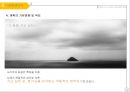 사업계획서 . 영등포구 신길동 복합개발 계획 15페이지